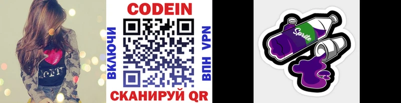 Codein напиток Lean (лин)  darknet формула  Шагонар 