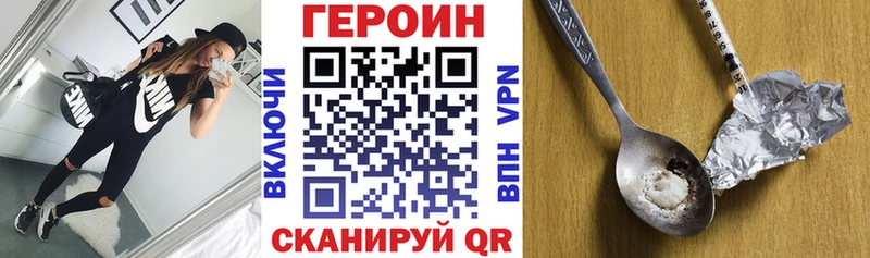 как найти наркотики  Шагонар  darknet формула  ГЕРОИН герыч 