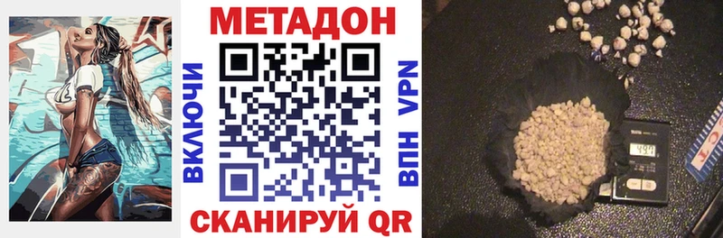 Метадон кристалл  наркотики  Шагонар 